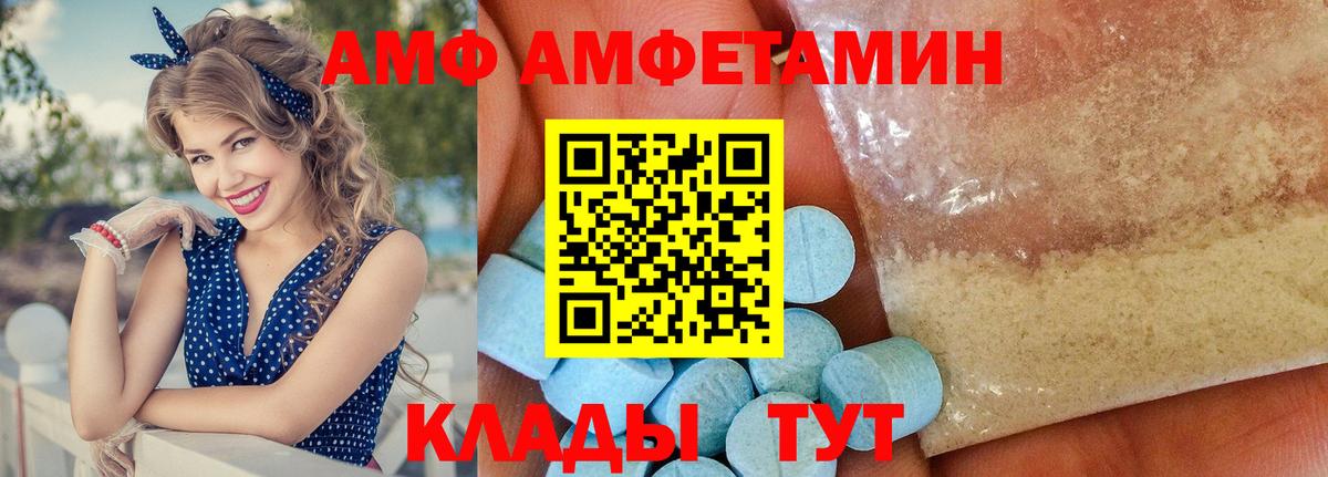 АМФ 97% Владикавказ