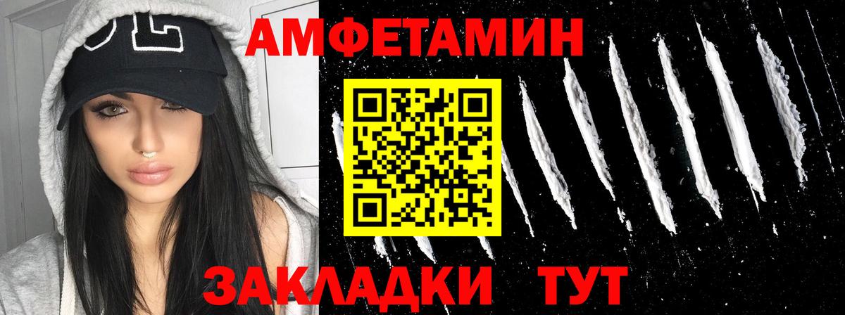 Владикавказ  Амфетамин Premium  АМФЕТАМИН  АМФЕТАМИН  Вход с VPN 