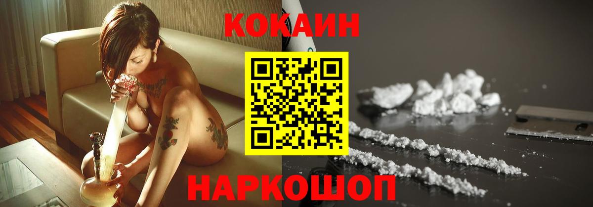 Владикавказ  КОКАИН Fish Scale  Вход с VPN  КОКАИН VHQ 