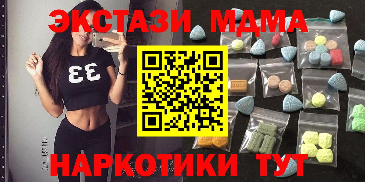 Владикавказ  Экстази  Вход с VPN  Экстази TESLA 