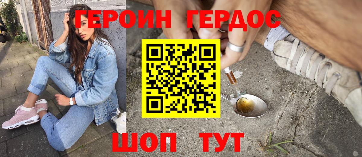 Героин афганец Владикавказ