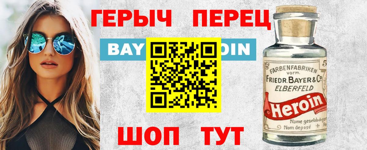 ГЕРОИН гречка  Вход с VPN  Владикавказ 