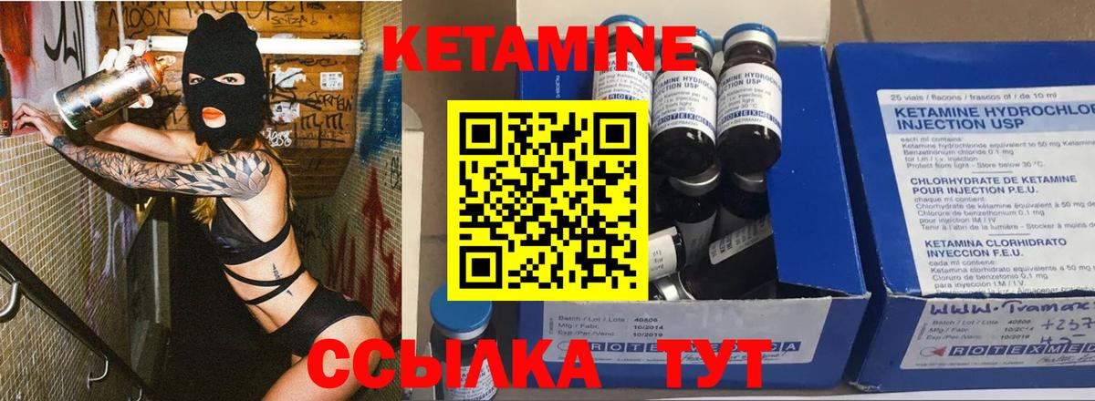 Владикавказ  Кетамин VHQ  Кетамин ketamine  Вход с VPN 