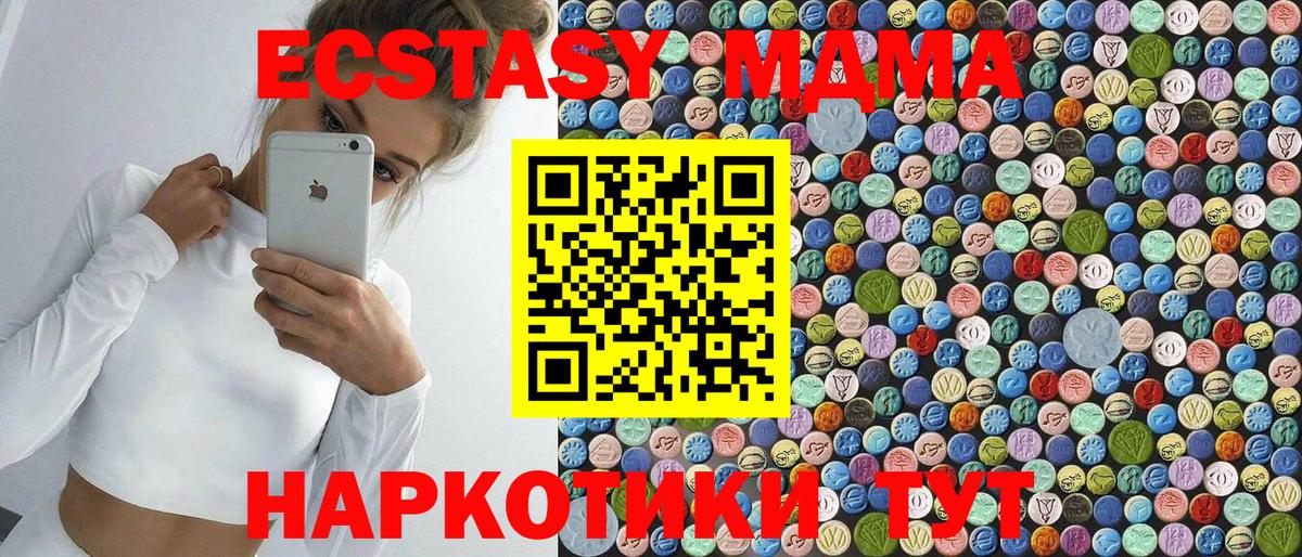 MDMA VHQ Владикавказ