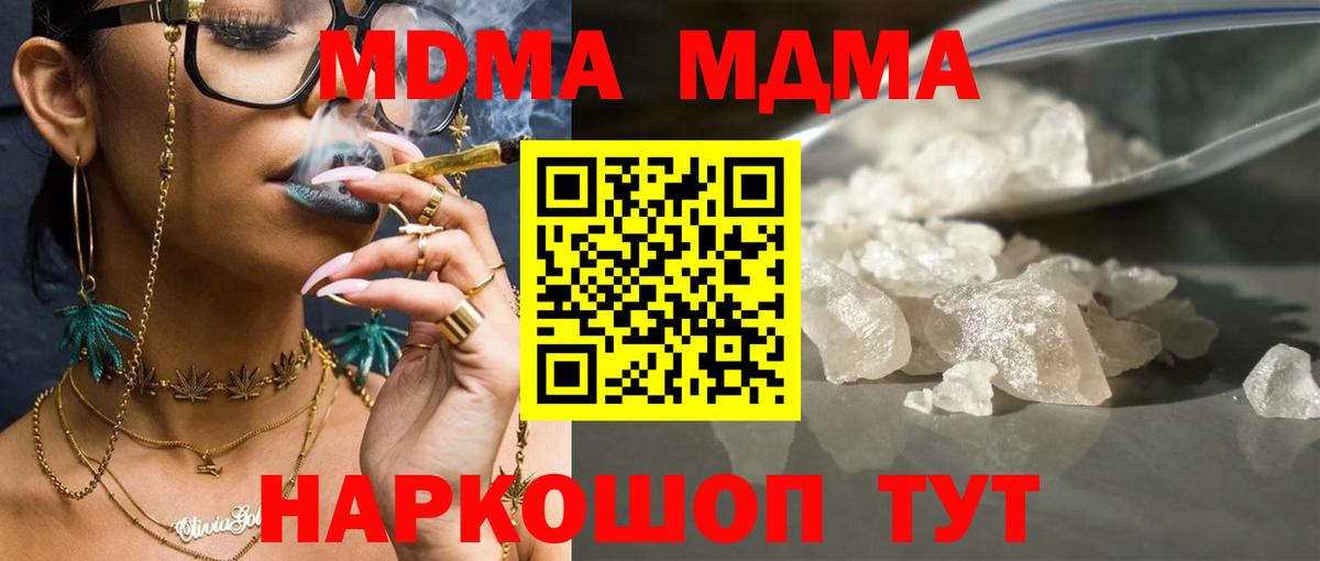 MDMA Molly  Вход с VPN  MDMA Molly  Владикавказ 