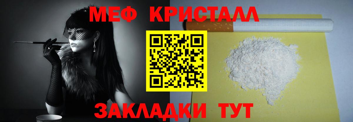 Мефедрон мука Владикавказ