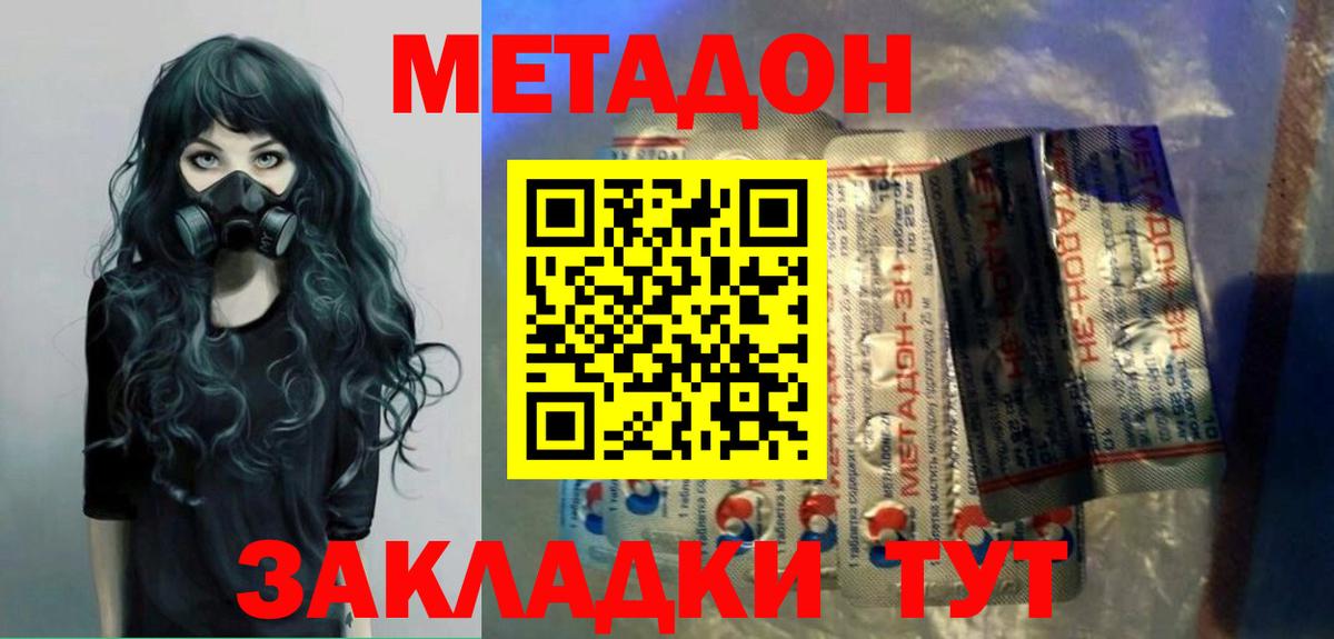 МЕТАДОН VHQ  Вход с VPN  Владикавказ  MEGA зеркало  МЕТАДОН мёд 