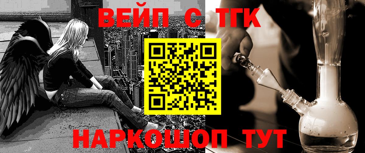 ТГК гашишное масло  Вход с VPN  ТГК концентрат  как найти   Владикавказ 