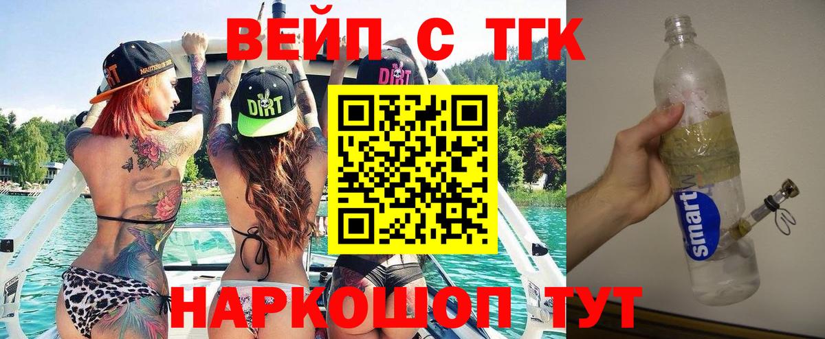 ТГК Wax Владикавказ